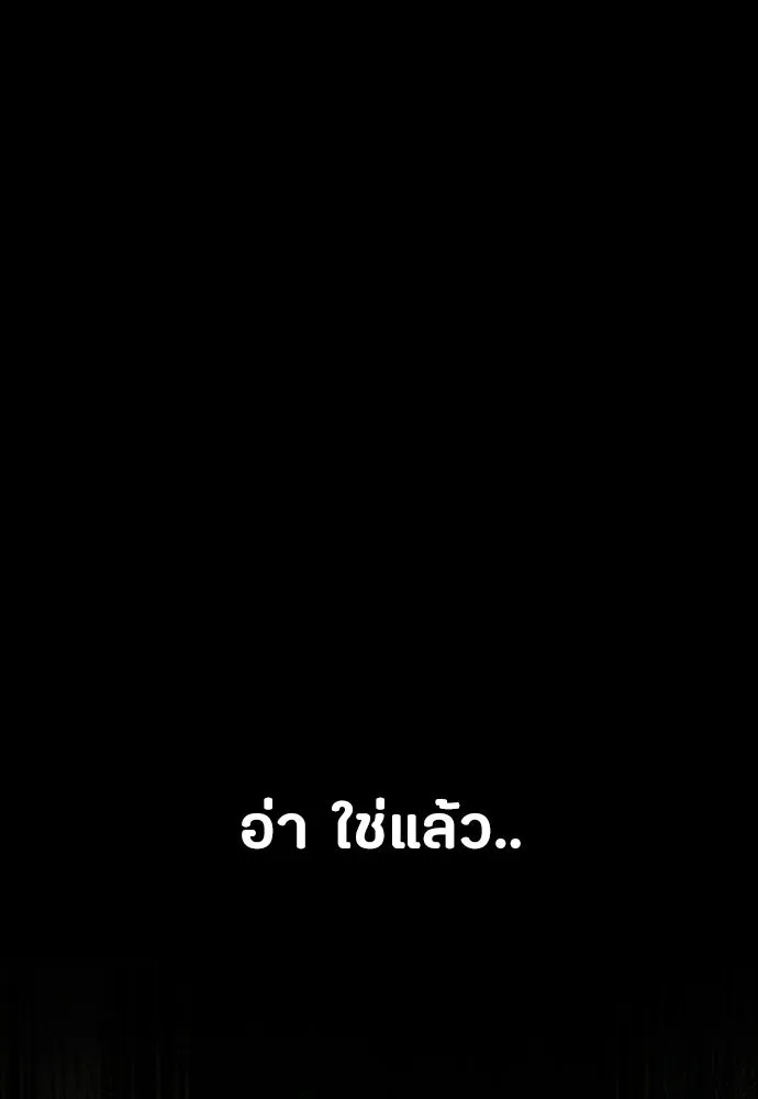 มือสังหารพันธุ์อมตะ ตอนที่ 94 รูปที่ 169