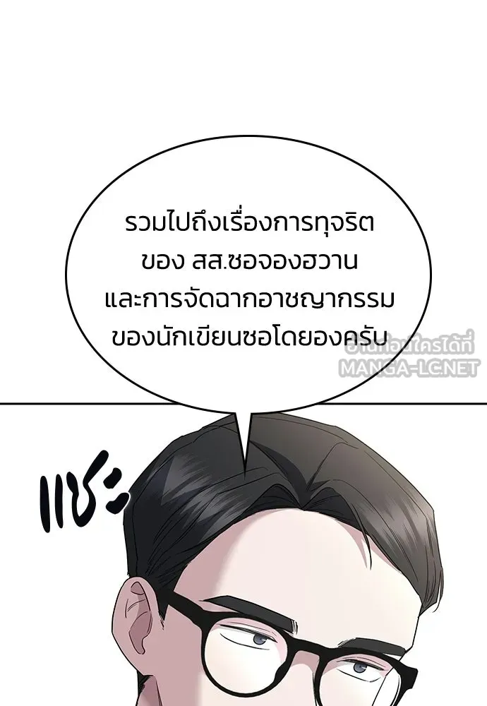 รักแล้วห้ามเลิก ตอนที่ 74 รูปที่ 93