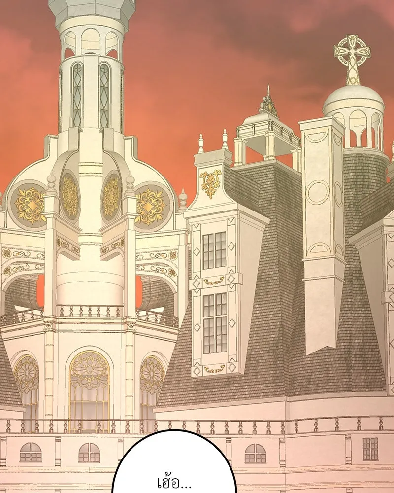 เจ้าหญิงคลั่งแห่งวังหลวง ตอนที่ 115 รูปที่ 49