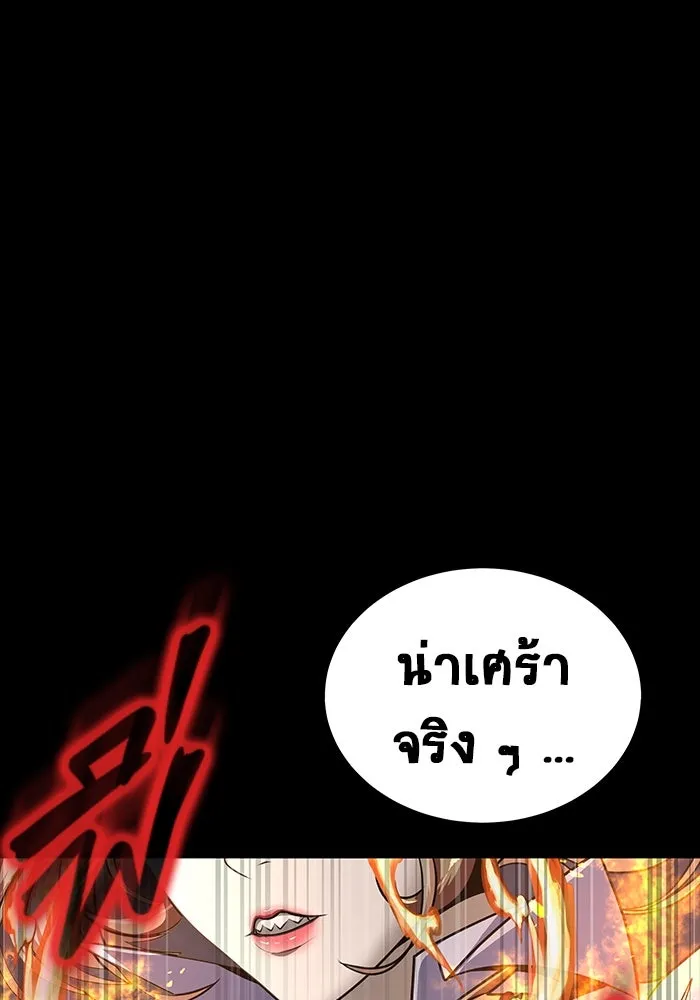 เพลเยอร์นักกินเหล็ก ตอนที่ 45 รูปที่ 133