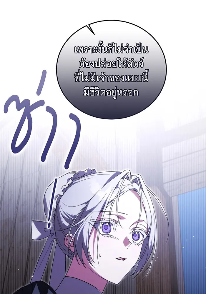 แกล้งตายให้หายแค้น ตอนที่ 9 รูปที่ 19