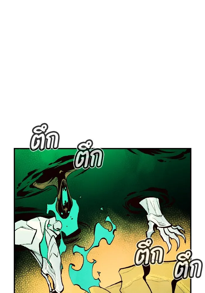 The Lone Necromancer ตอนที่ 101 รูปที่ 122