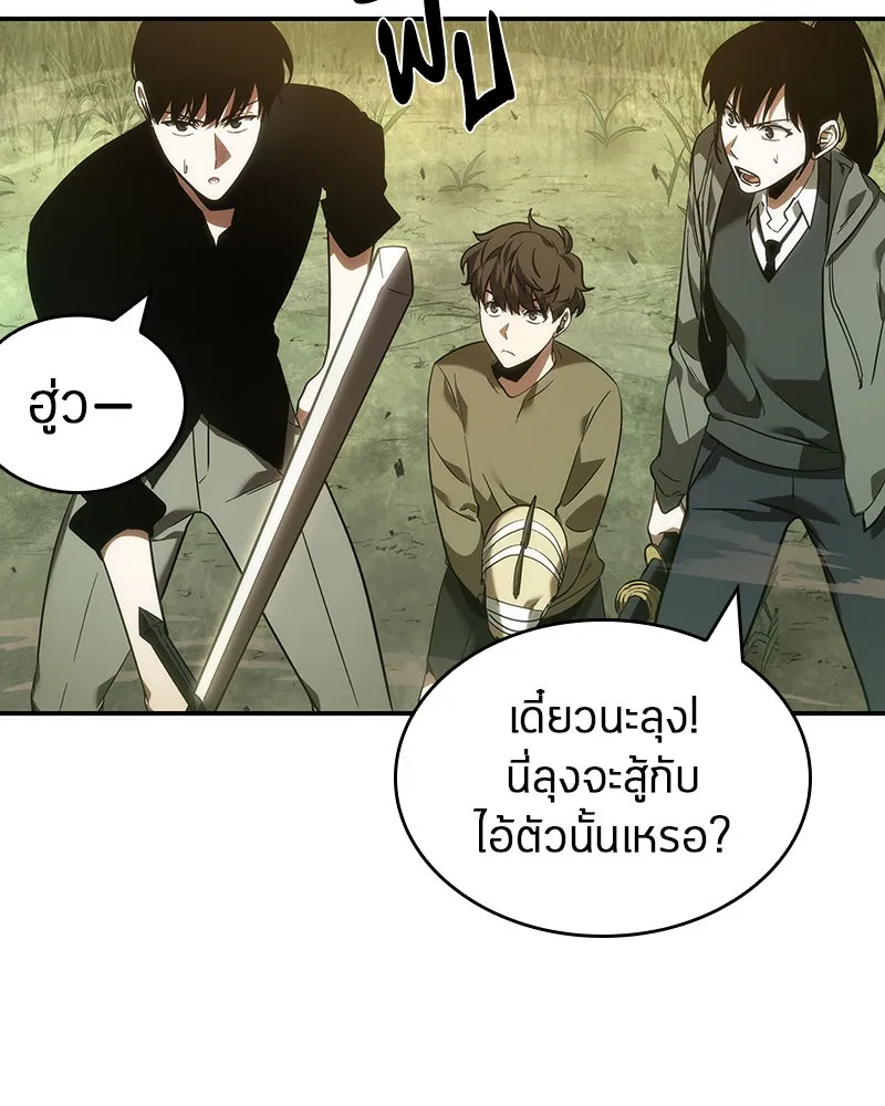 Omniscient Reader อ่านชะตาวันสิ้นโลก ตอนที่ 9 ปลาแสงอาทิตย์ผู้หยั่งรู้ (2) รูปที่ 17
