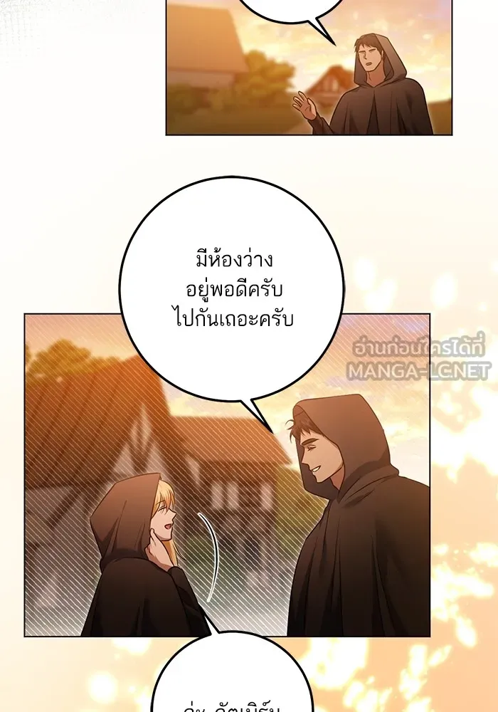 ทางหลุดพ้นของนักบุญลวง ตอนที่ 63 รูปที่ 51