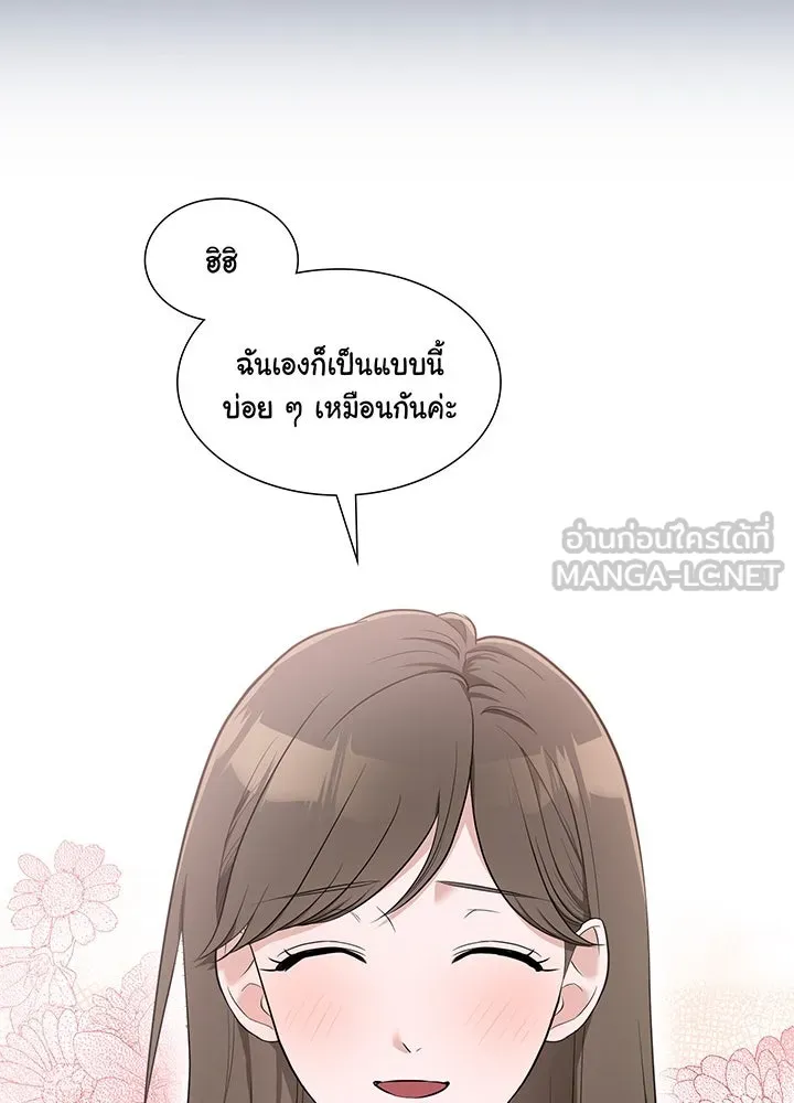 เพลิงแค้นผลาญใจ ตอนที่ 35 รูปที่ 24