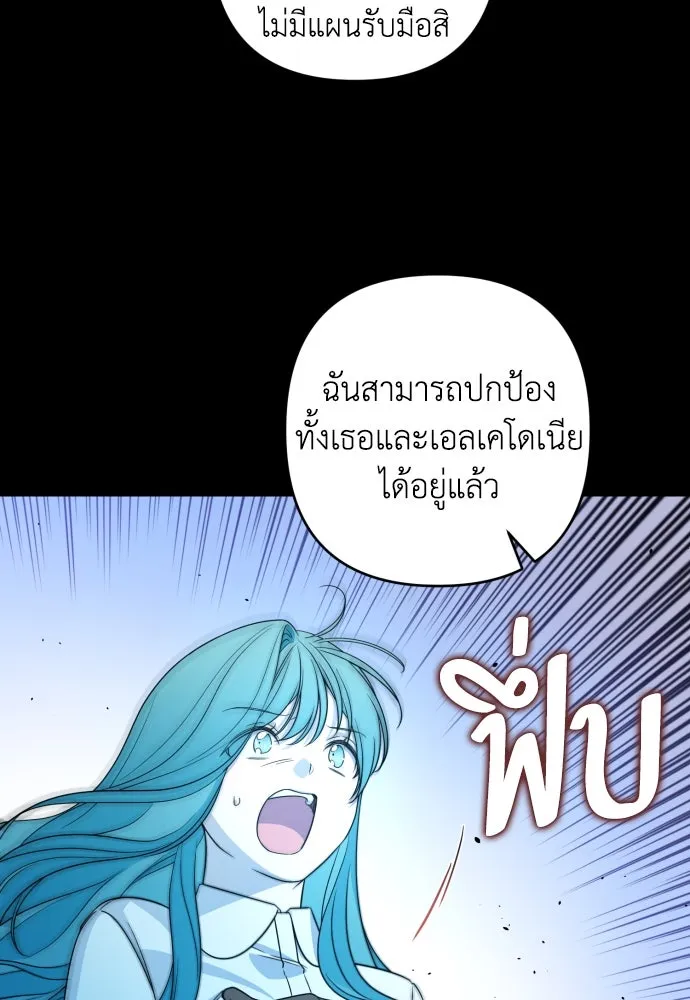 เลดี้มินต์ ตอนที่ 56 รูปที่ 31