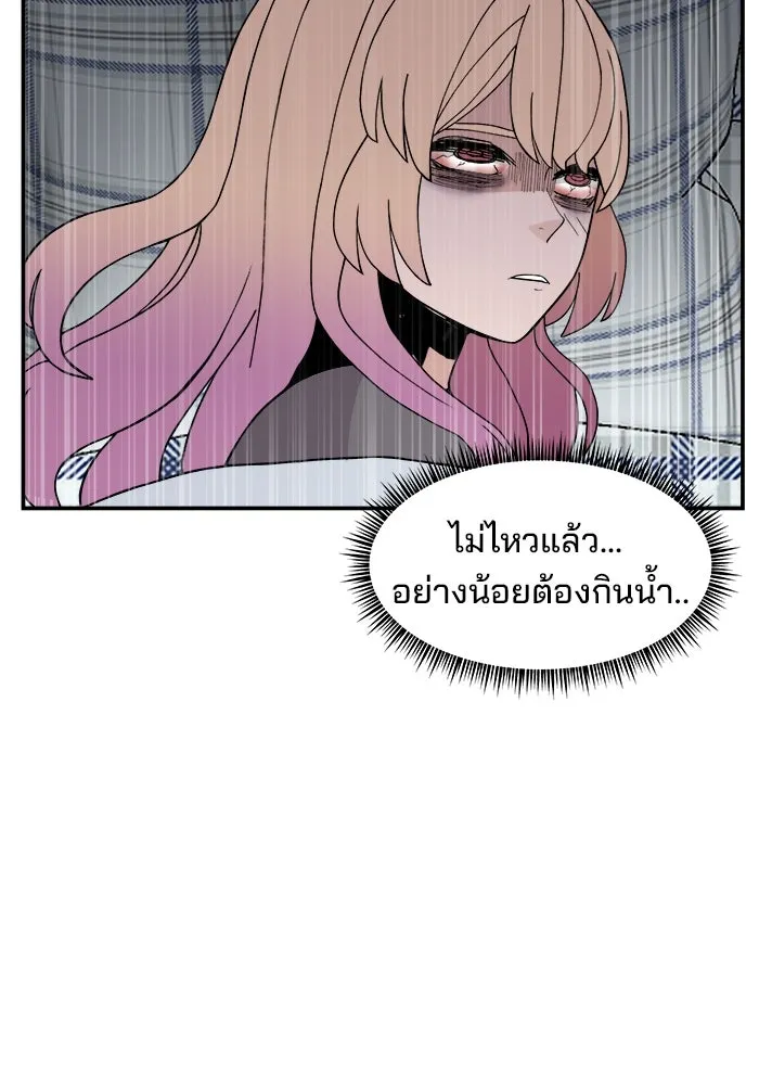 ห้องเรียนสาวแสบ ตอนที่ 46 รูปที่ 77