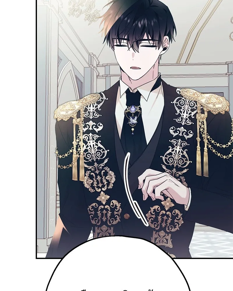 อนาคตพบรัก ตอนที่ 2 รูปที่ 142