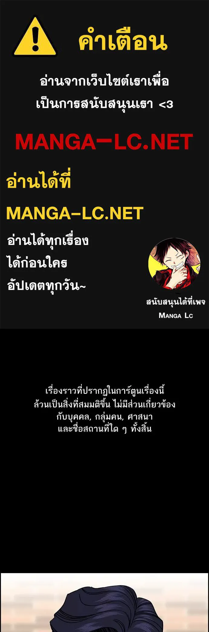 การศึกษาที่แท้จริง ตอนที่ 214 รูปที่ 1