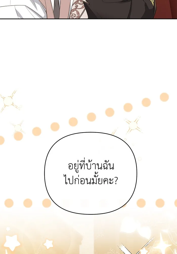 อยู่ดี ๆ ก็มีนางเอกนิยายเป็นเพื่อนบ้าน ตอนที่ 30 รูปที่ 56