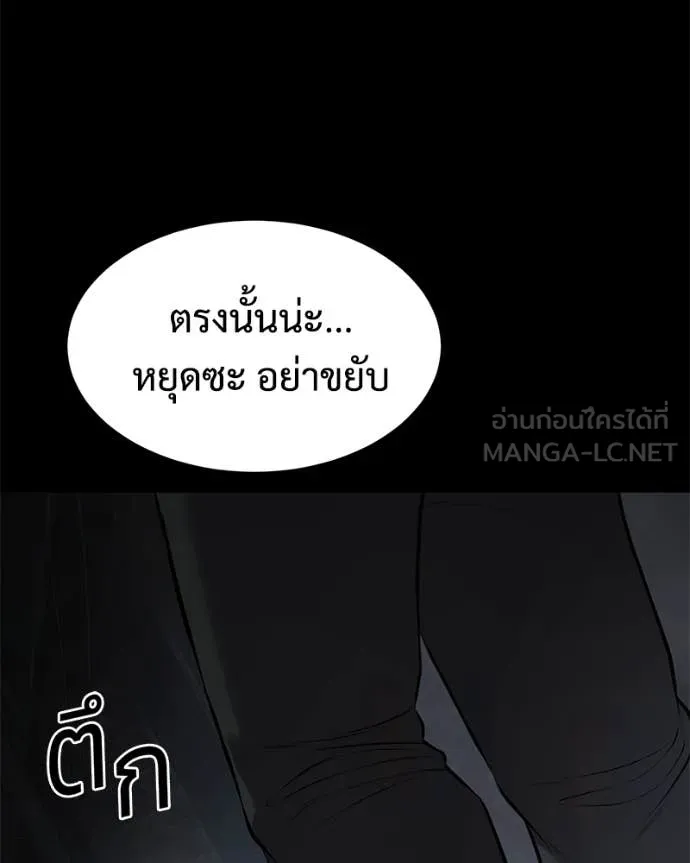 Baek XX ตอนที่ 143 รูปที่ 98