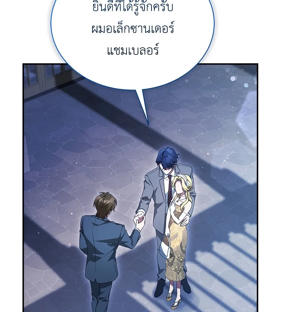 สัญญารักฉบับสุดท้าย ตอนที่ 14 รูปที่ 13