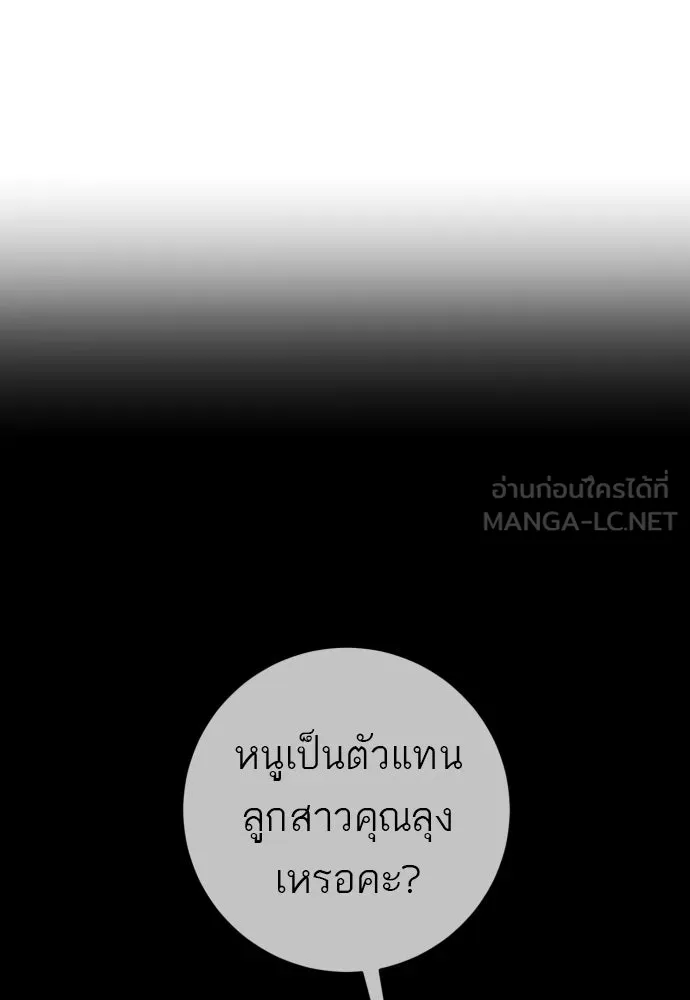 พริบตาเปลี่ยนโลก ตอนที่ 40 รูปที่ 9