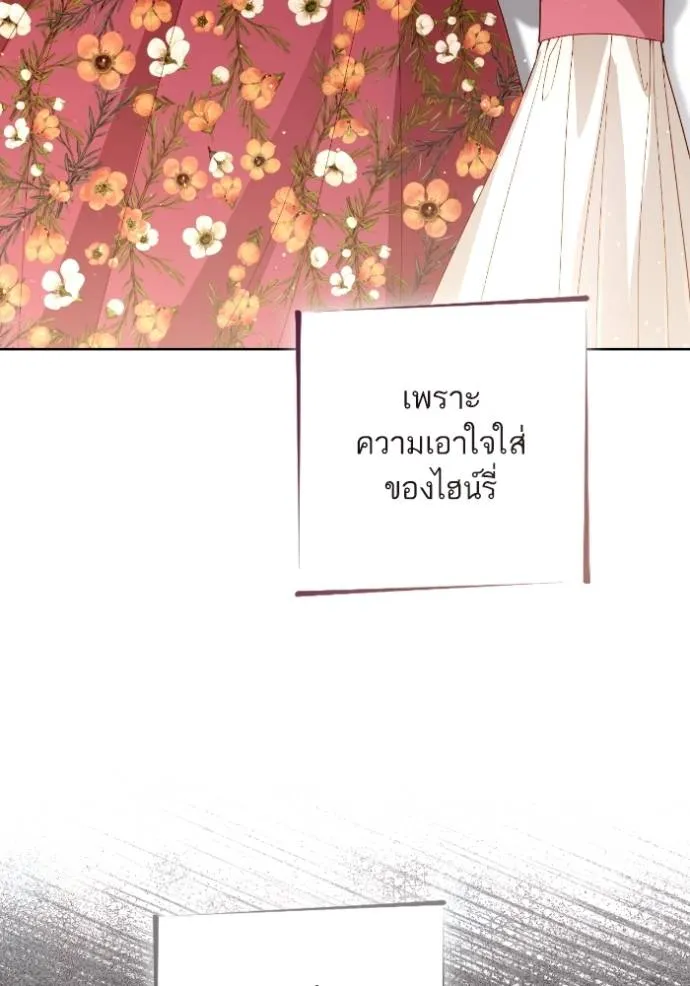 การแต่งงานครั้งใหม่ข ตอนที่ 201 รูปที่ 59