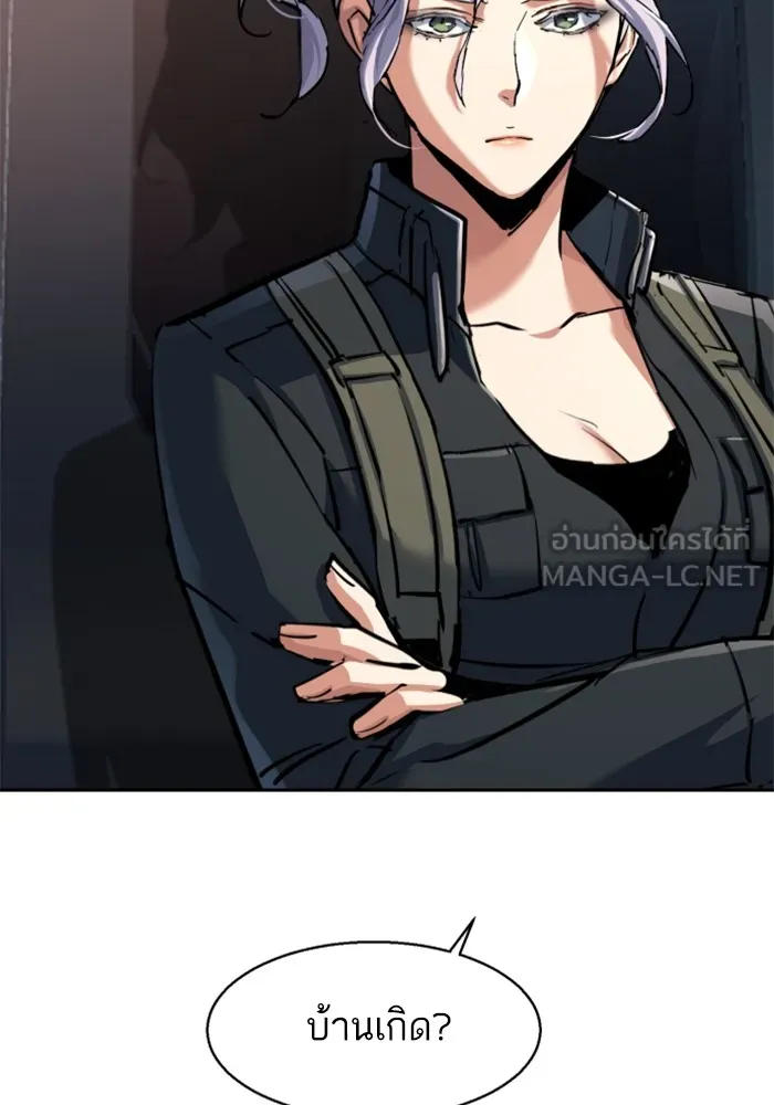 พี่ชายสายบอดี้การ์ด ตอนที่ 228 รูปที่ 75