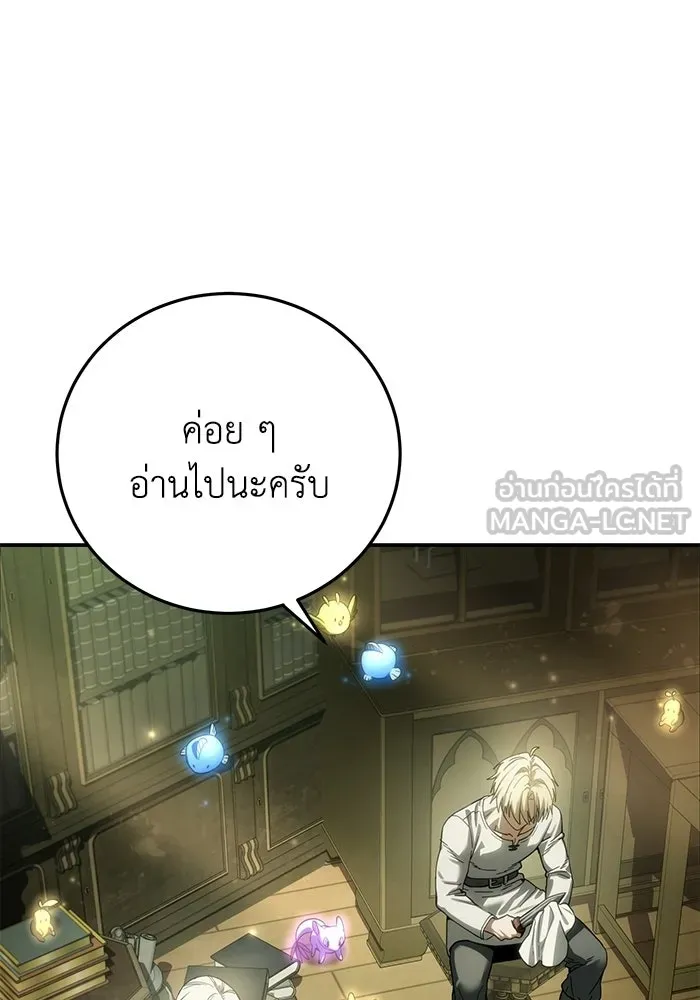 ยอดนักดาบผู้โอบอุ้มดารา ตอนที่ 121 รูปที่ 33
