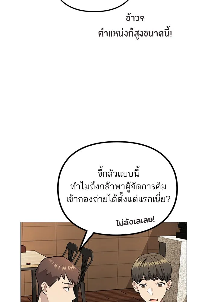 รักผิดแผน ตอนที่ 5 รูปที่ 104