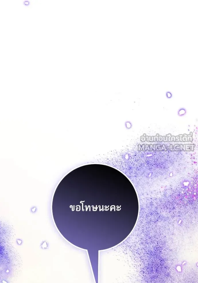 Return to Player ตอนที่ 203 รูปที่ 99