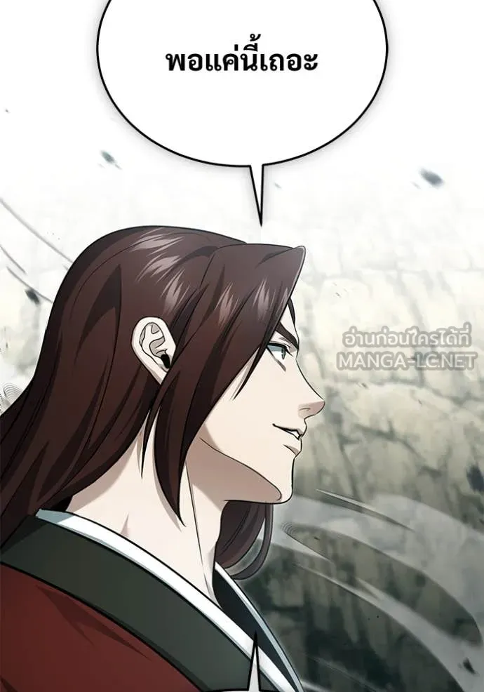 Regressor’s Life Aft ตอนที่ 90 รูปที่ 75