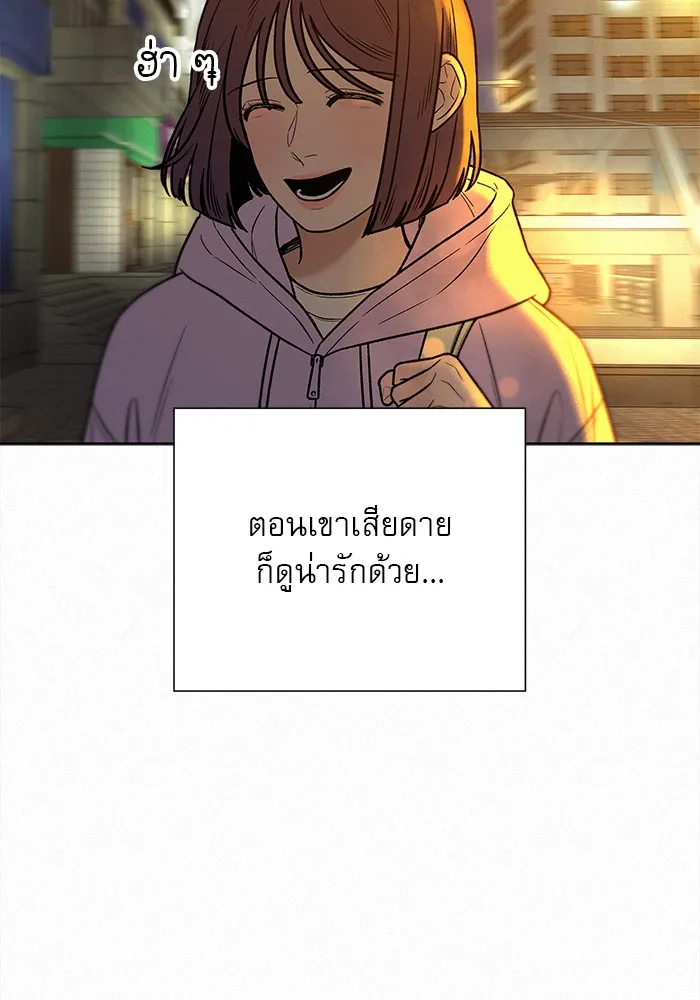 ปฏิบัติการรักวุ่นหัวใจ ตอนที่ 35 รูปที่ 59