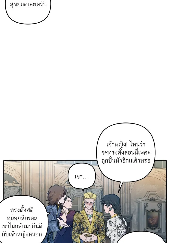 เปย์นี้เพื่อนาย My Sugar Baby ตอนที่ 45 ภาคดีวีนากอมเมเดีย  ฉากเปิดวอร รูปที่ 70