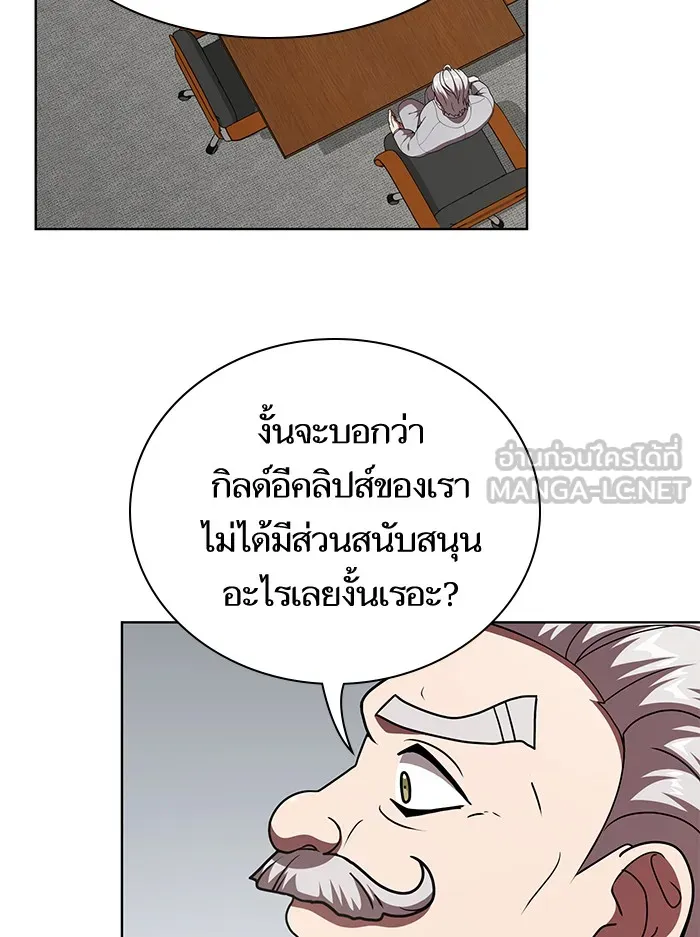 ผู้เล่นขั้นเทพแห่งหอคอยฝึกสอน ตอนที่ 76 รูปที่ 9