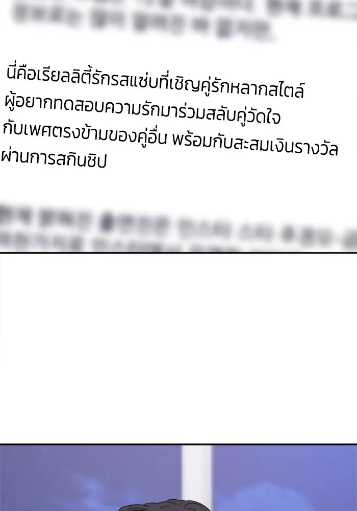 Couple Breaker ตอนที่ 11 รูปที่ 95