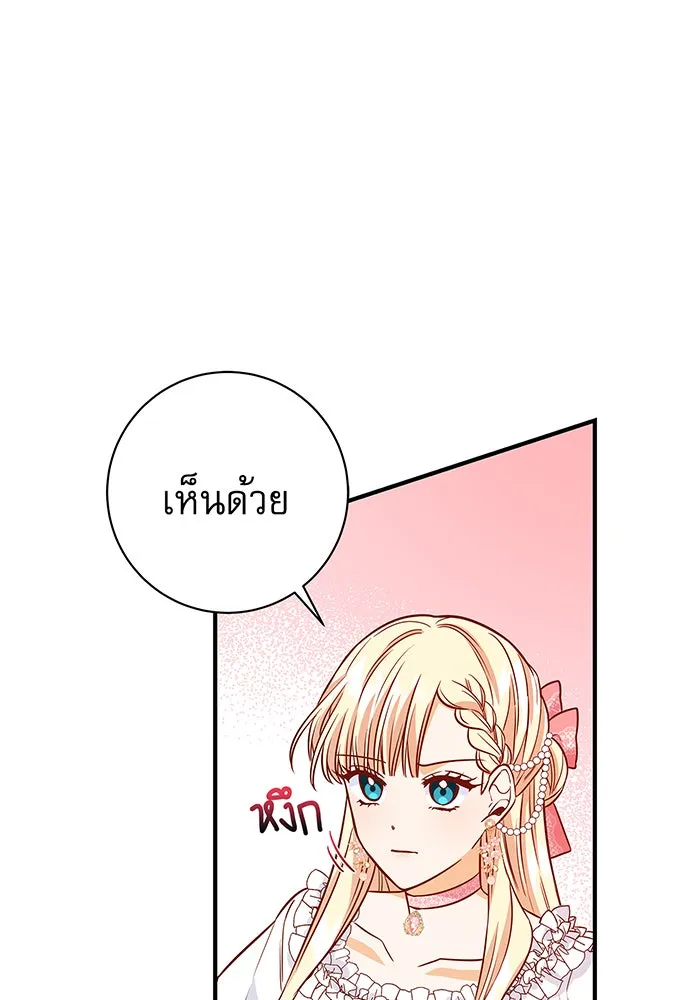 นางร้ายที่ไหนจะมีคุณธรรม ตอนที่ 10 รูปที่ 86