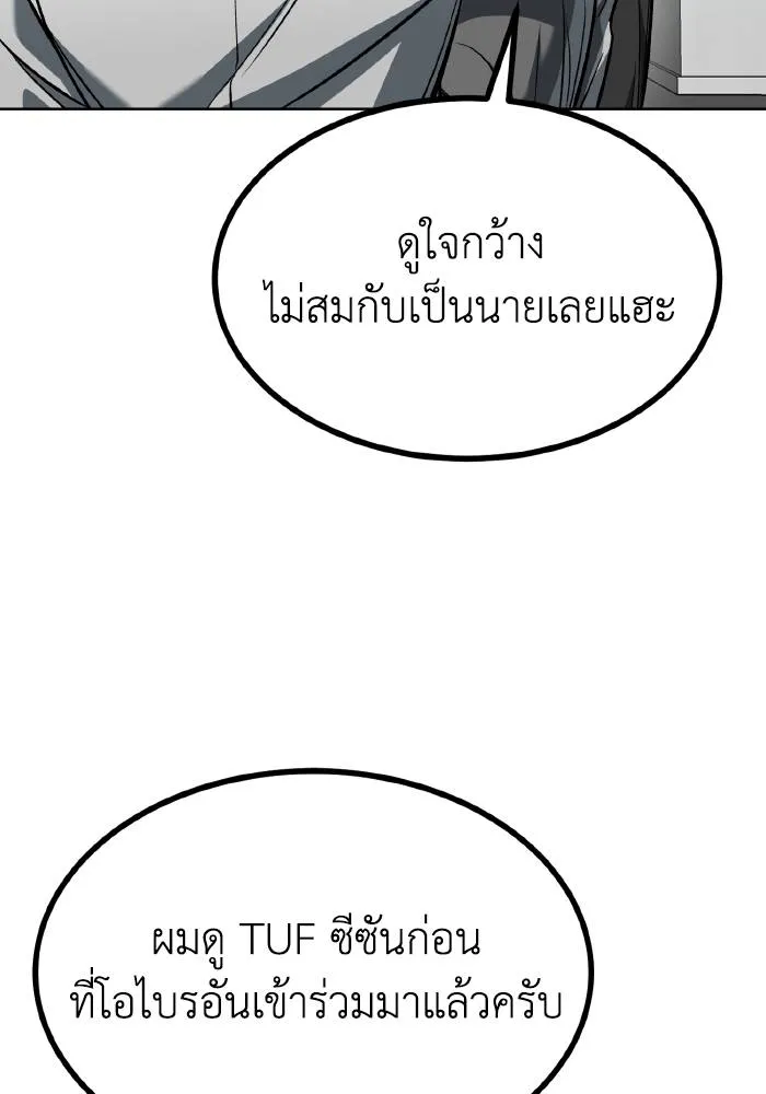 ราชาแห่งอ็อกทากอน ตอนที่ 86 รูปที่ 38