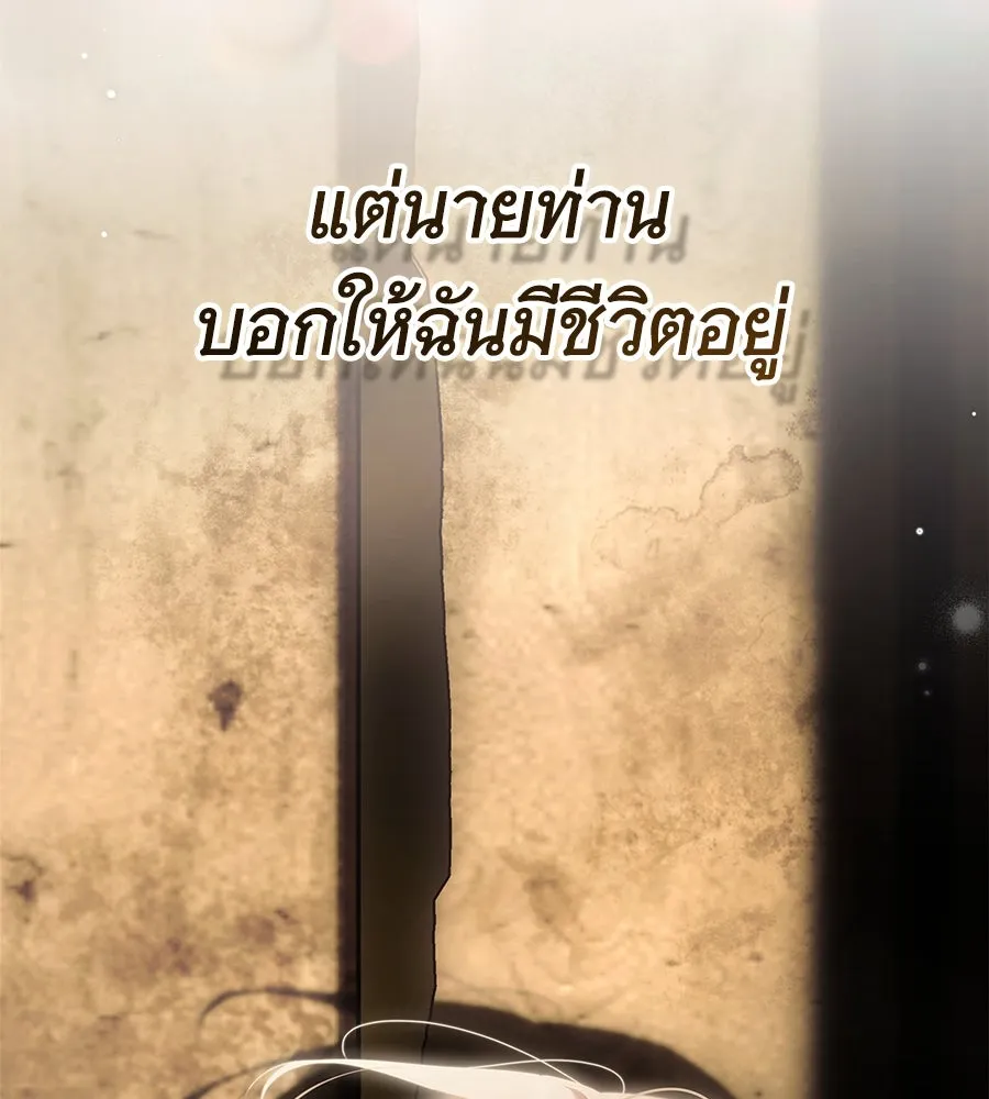 สาว(ลับ)ใช้ของท่านเคานต์ตาบอด ตอนที่ 44 รูปที่ 131