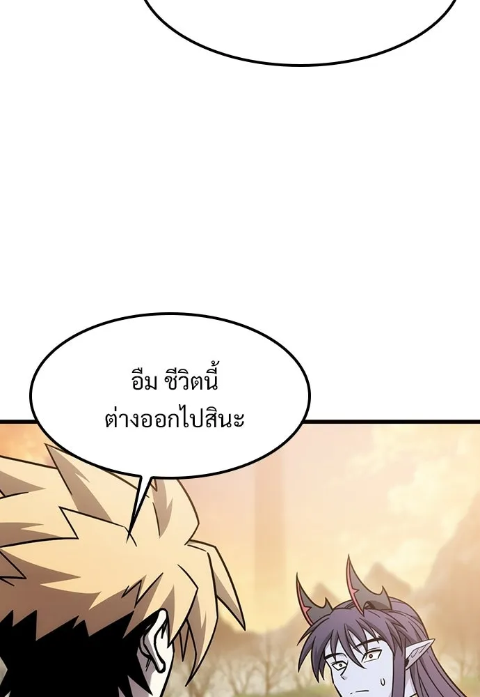 วิถีชาวนาของราชาปีศาจ ตอนที่ 68 รูปที่ 86