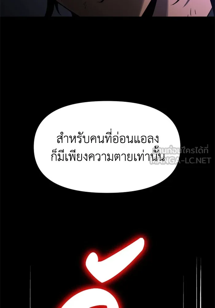 อดีตบอสหอคอย ตอนที่ 4 รูปที่ 72