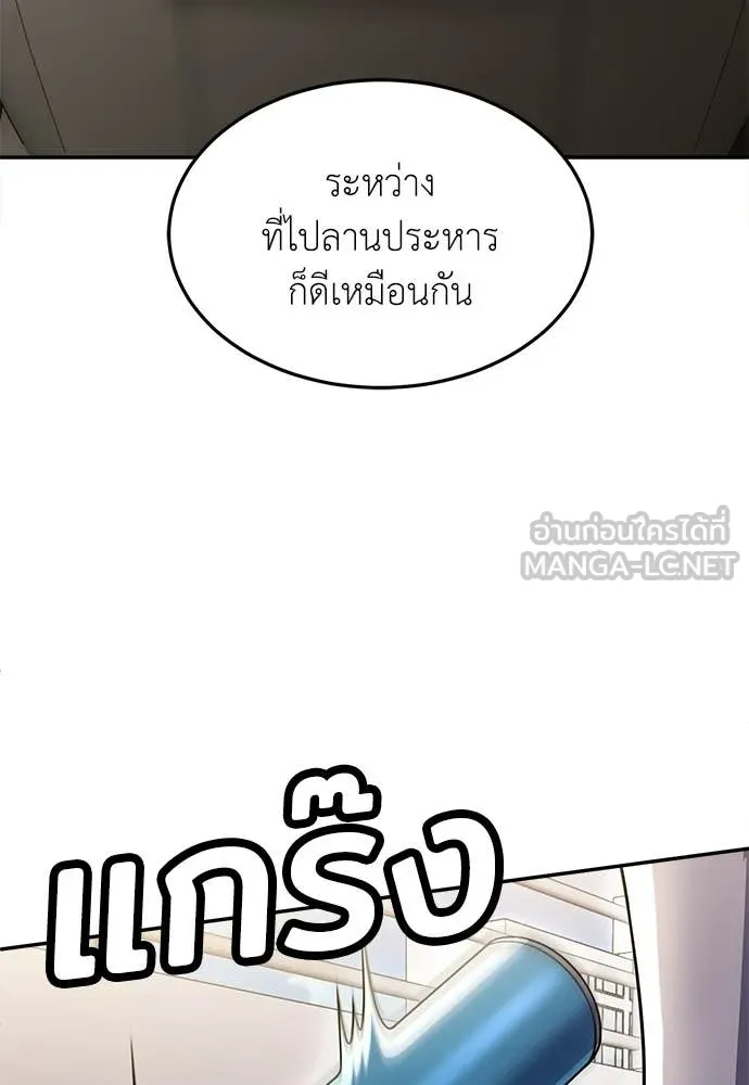 สนามเด็กล่า ตอนที่ 81 รูปที่ 34