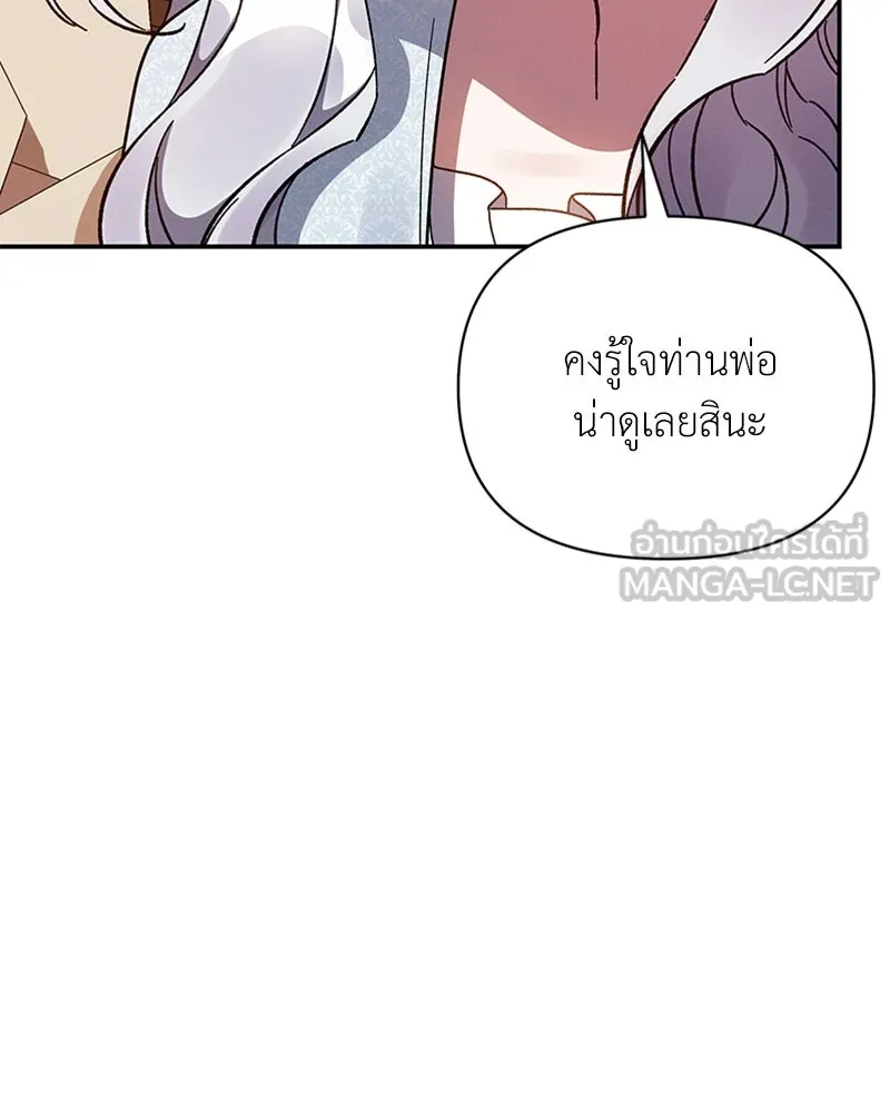 โอ้ ศัตรูที่รัก ตอนที่ 31 รูปที่ 24