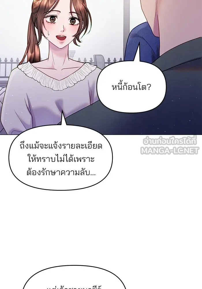 คู่มือคว้าหัวใจนายตัวร้าย ตอนที่ 42 รูปที่ 12