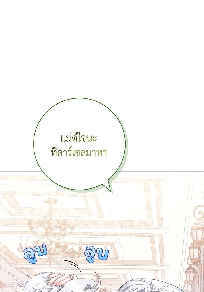 ฉันกลายเป็นแม่พระเอกนิยายจอมเสเพล ตอนที่ 6 รูปที่ 77