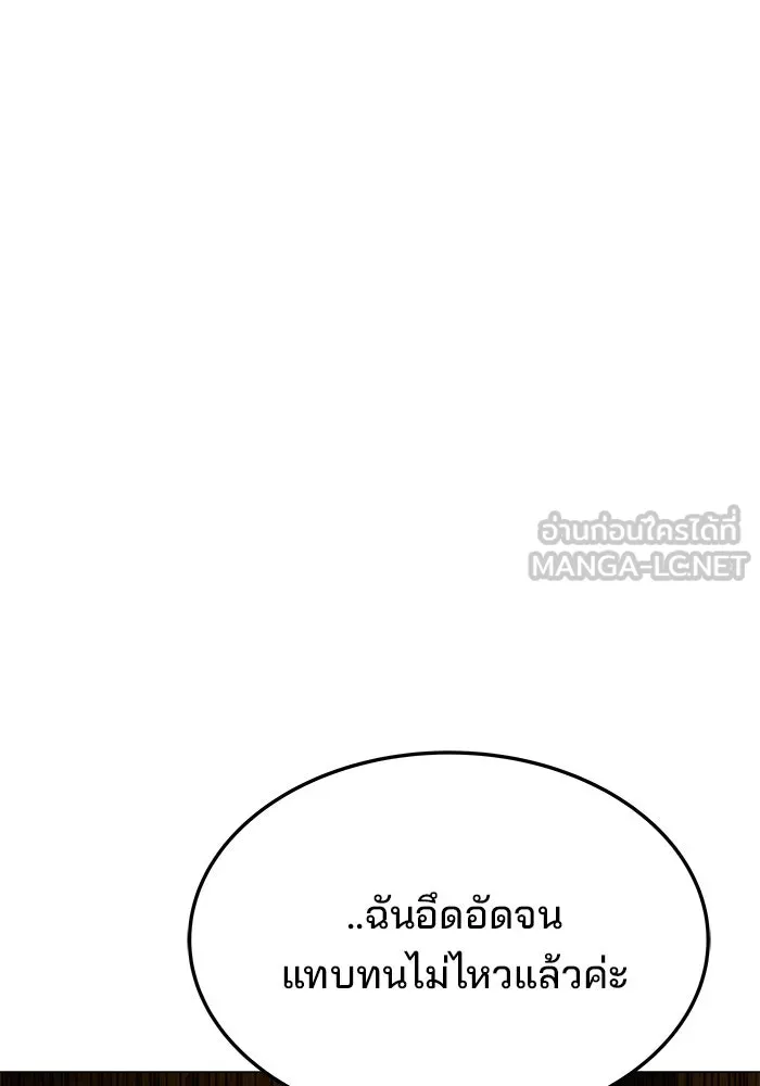 ครัวจอมเวท ตอนที่ 18 รูปที่ 126