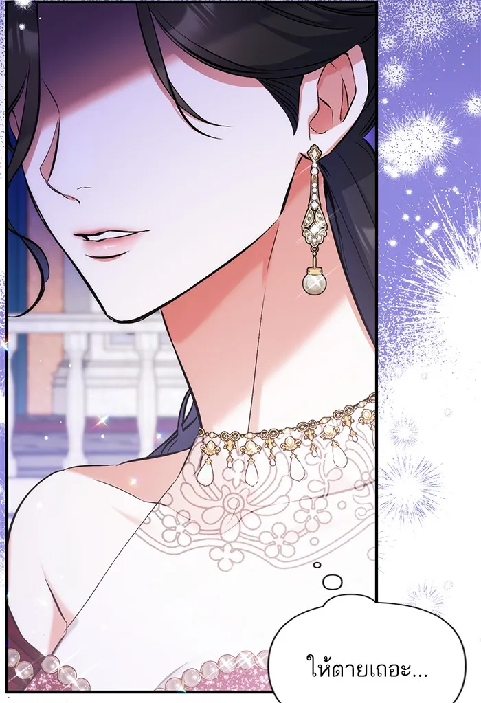แด่ตัวละครโปรดที่ถูกทิ้ง ตอนที่ 32 รูปที่ 53