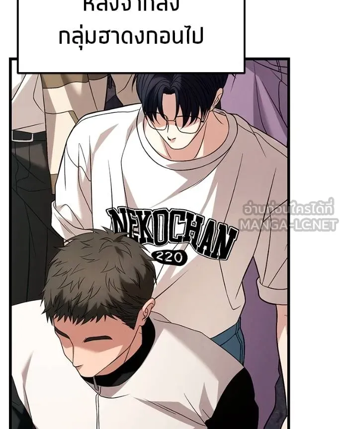 โทษที พื้นที่นี้ ตอนที่ 23 รูปที่ 48