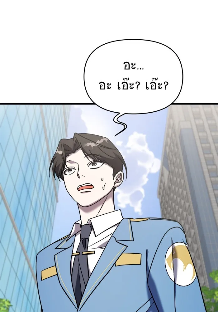 วายร้ายก็อยากมีรัก ตอนที่ 11 รูปที่ 95