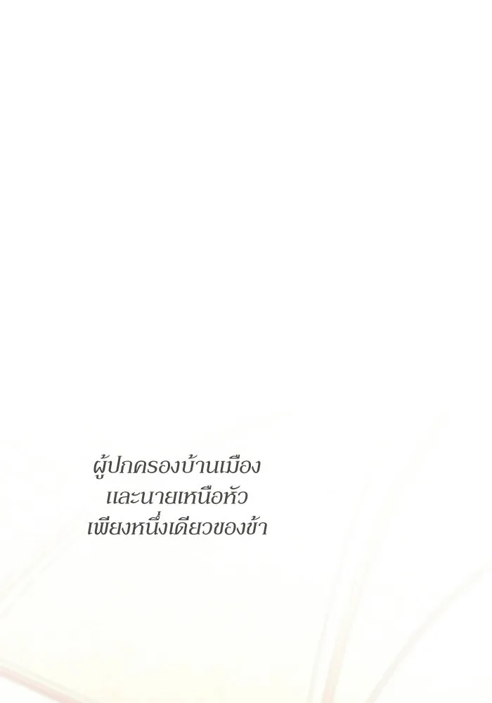 เกิดใหม่คราวนี้ ขอเป็นคนดีดูสักครั้ง ตอนที่ 118 รูปที่ 116