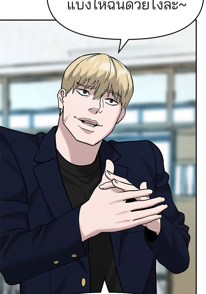 เลวฟาดเลว ตอนที่ 24 รูปที่ 122