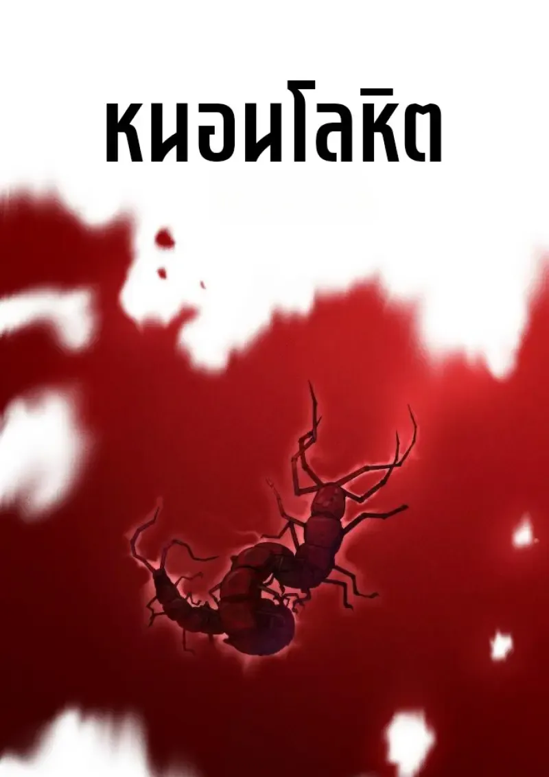 Chronicles of the Demon Faction ตำนานการเก_ดใหม_ในล_ทธ_มาร ตอนที่ ตอนที่ 160 รูปที่ 42