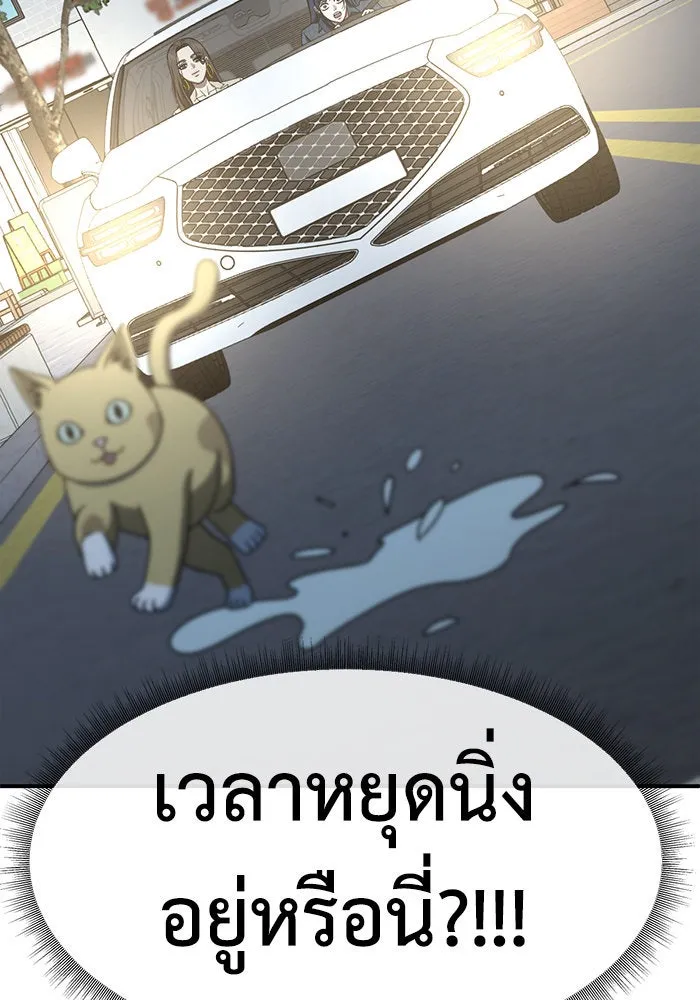 ช่วยเปลี่ยนฉันที ตอนที่ 249. ซีซัน 2 รูปที่ 10