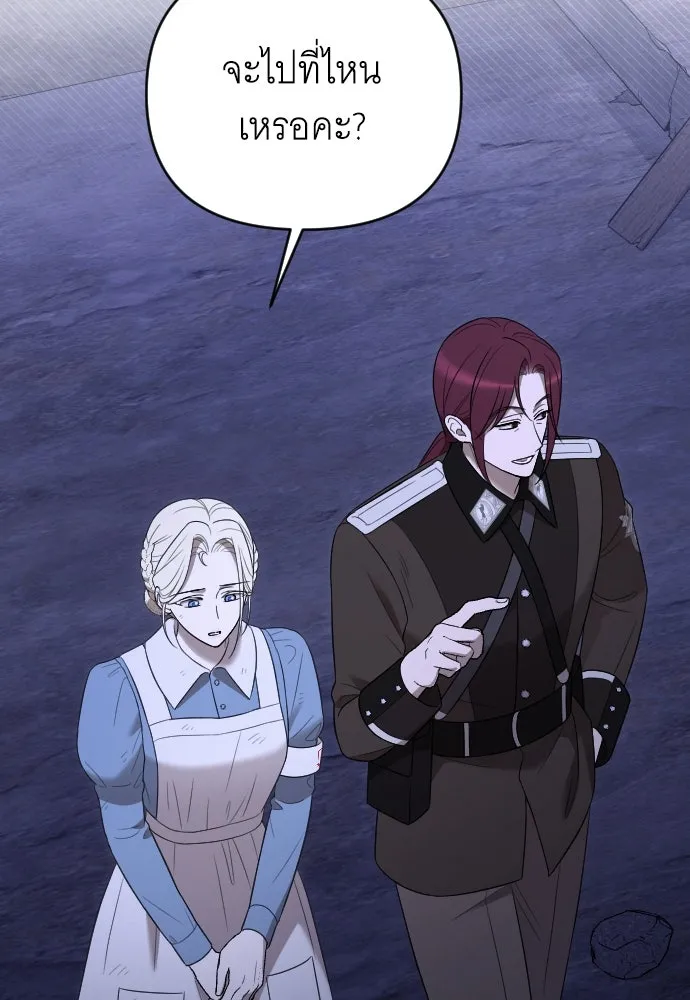 จำเลยหัวใจ ตอนที่ 53 รูปที่ 103