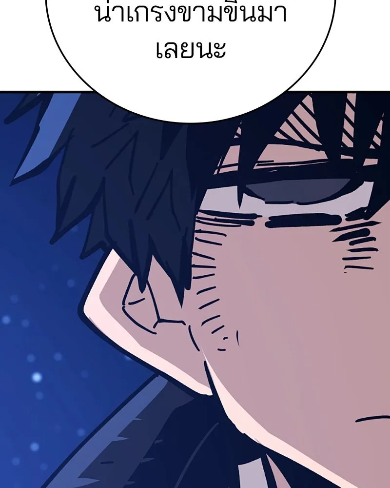 Player ตอนที่ 151 รูปที่ 100