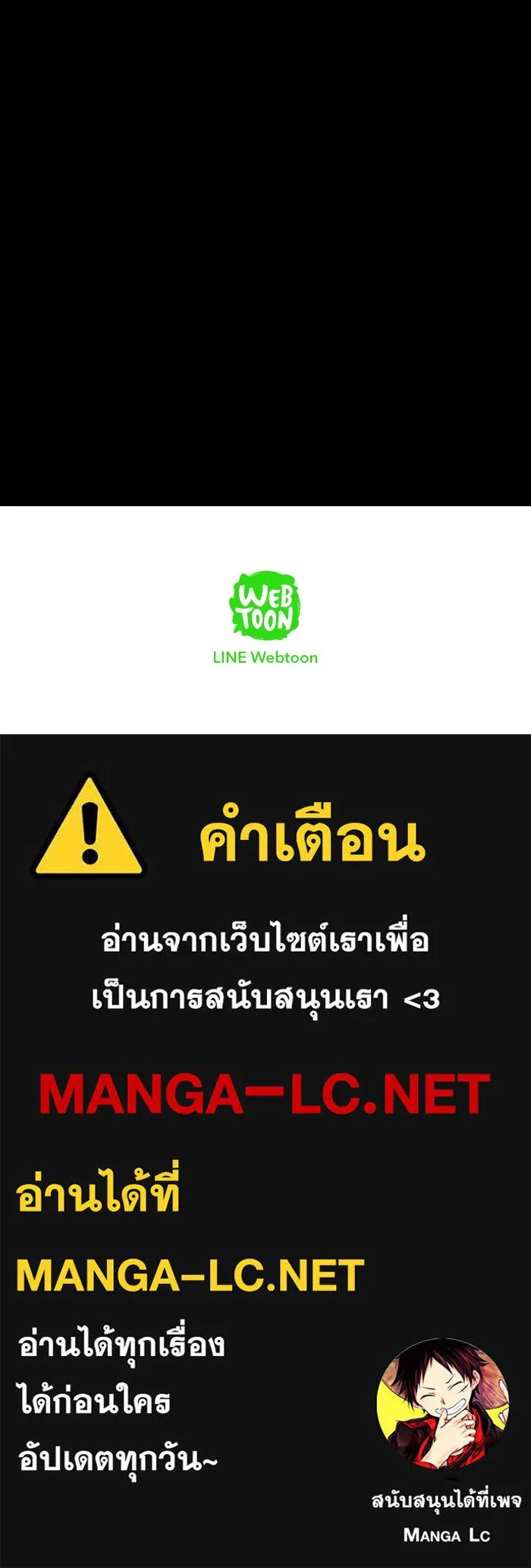 ปั่นสู้ฝันbrWind Breaker ตอนที่ 47 รูปที่ 57