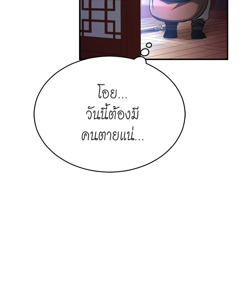 กำปั้นราชันคืนชีพ ตอนที่ 7 รูปที่ 35