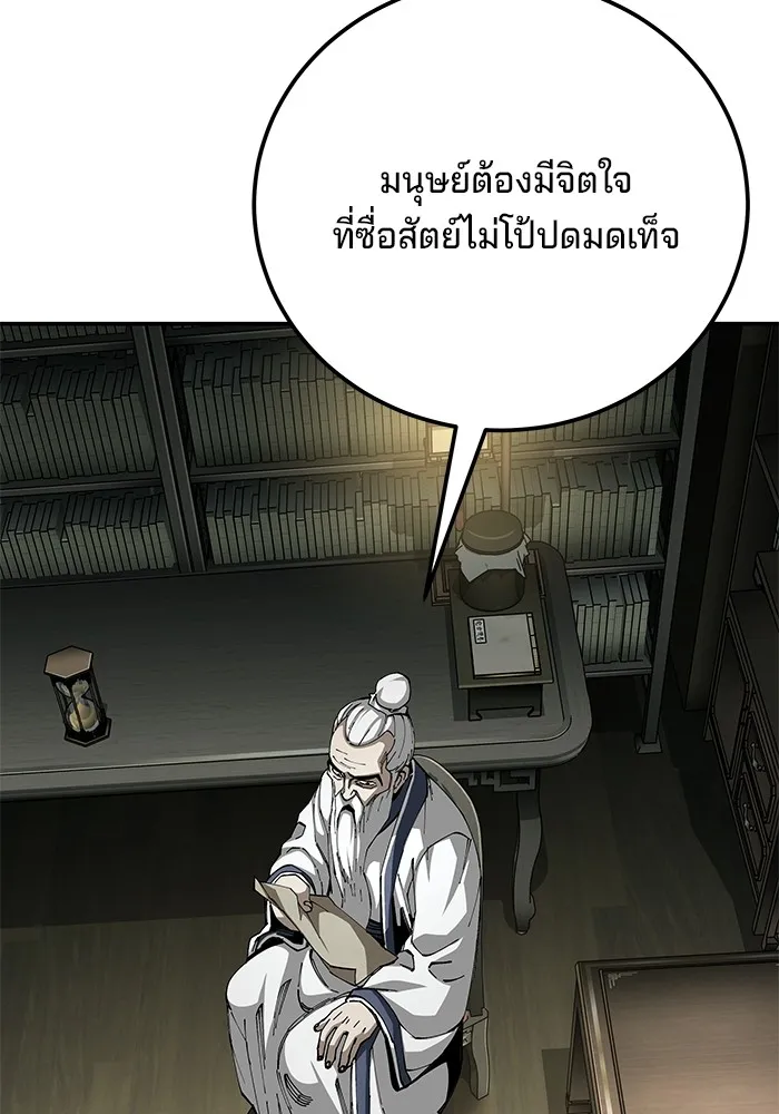 คุณปู่จอมยุทธกับหลานสาวสุดแกร่ง ตอนที่ 85 รูปที่ 38