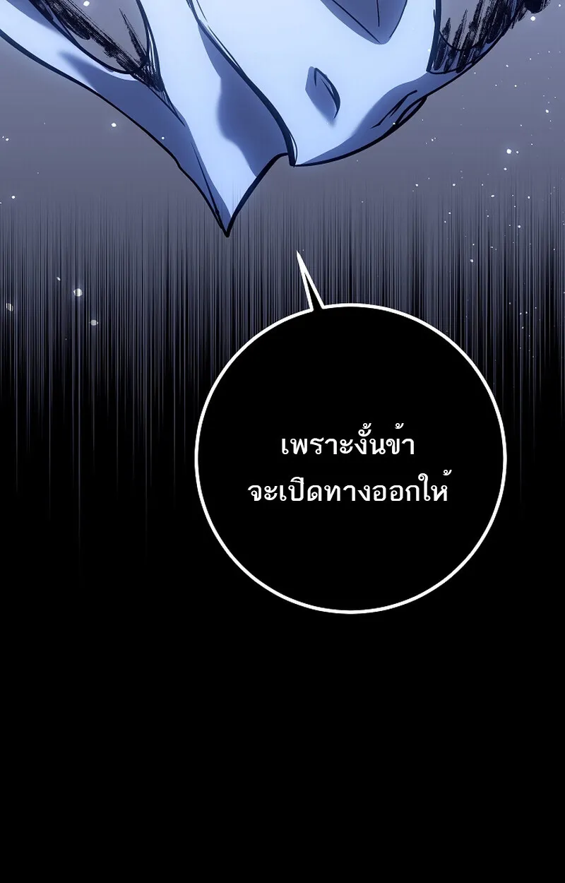 Regressing as the Reincarnated Bastard of the Sword Clan ตอนที่ ตอนที่ 58 รูปที่ 66